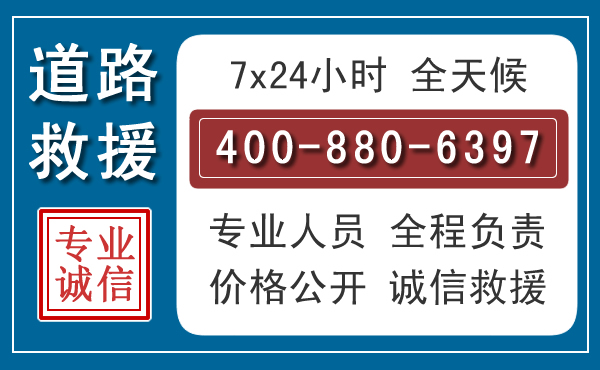 青川汽车救援汽车救援