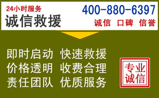 青川汽车救援电话