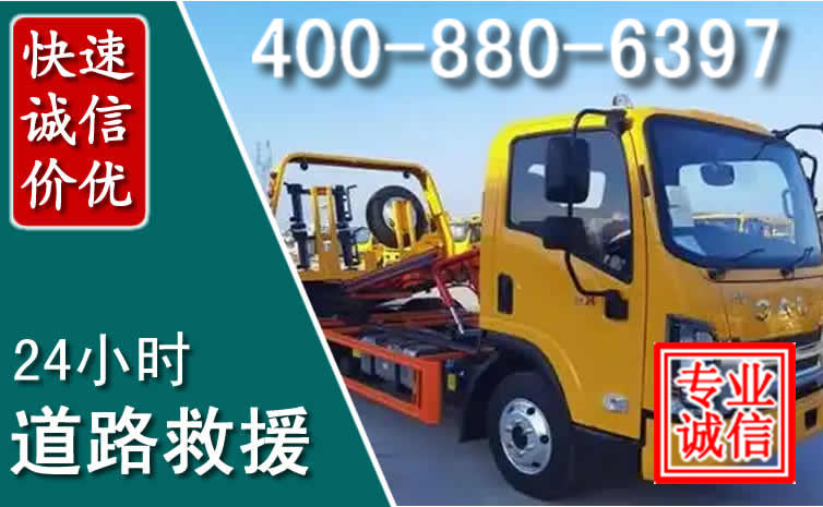 青川道路救援电话