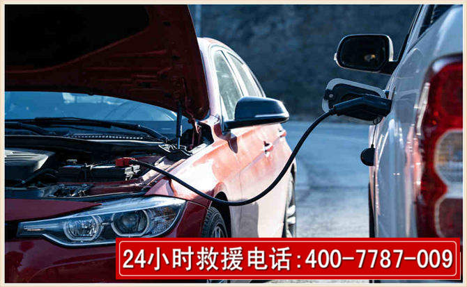 青川汽车电瓶搭电救援电话